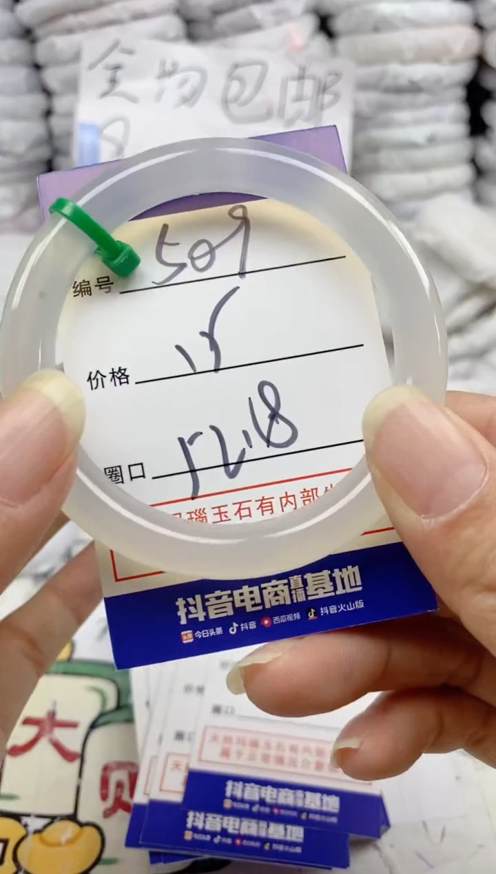 手镯玛瑙/玉髓未镶嵌509