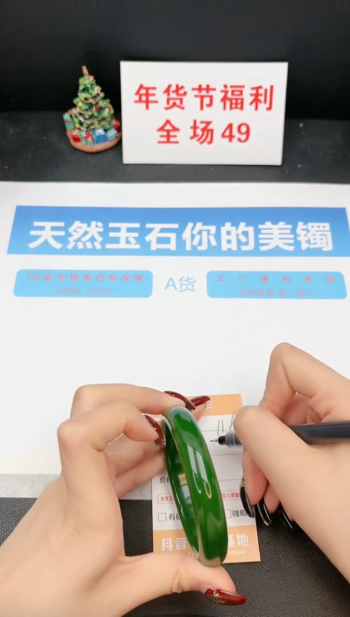 【闪购商品】石英质玉手镯未镶嵌119