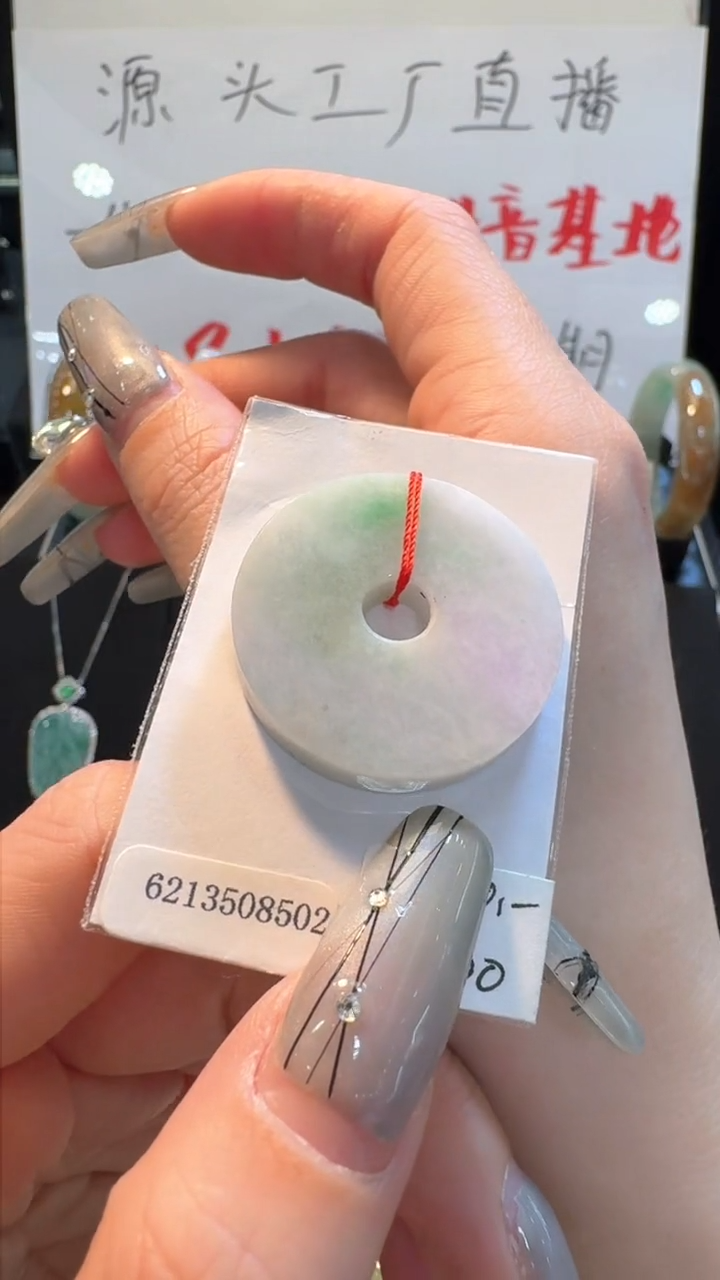 【闪购商品】翡翠挂件未镶嵌平安扣