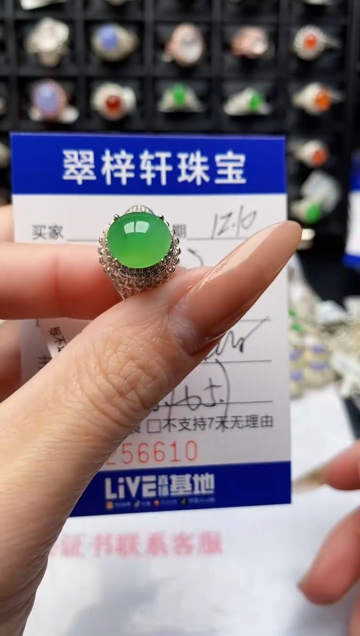未镶嵌戒指翡翠6610