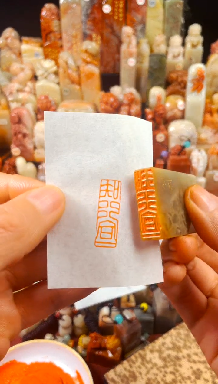 【闪购商品】巴林石印石手工篆刻《知行合一》