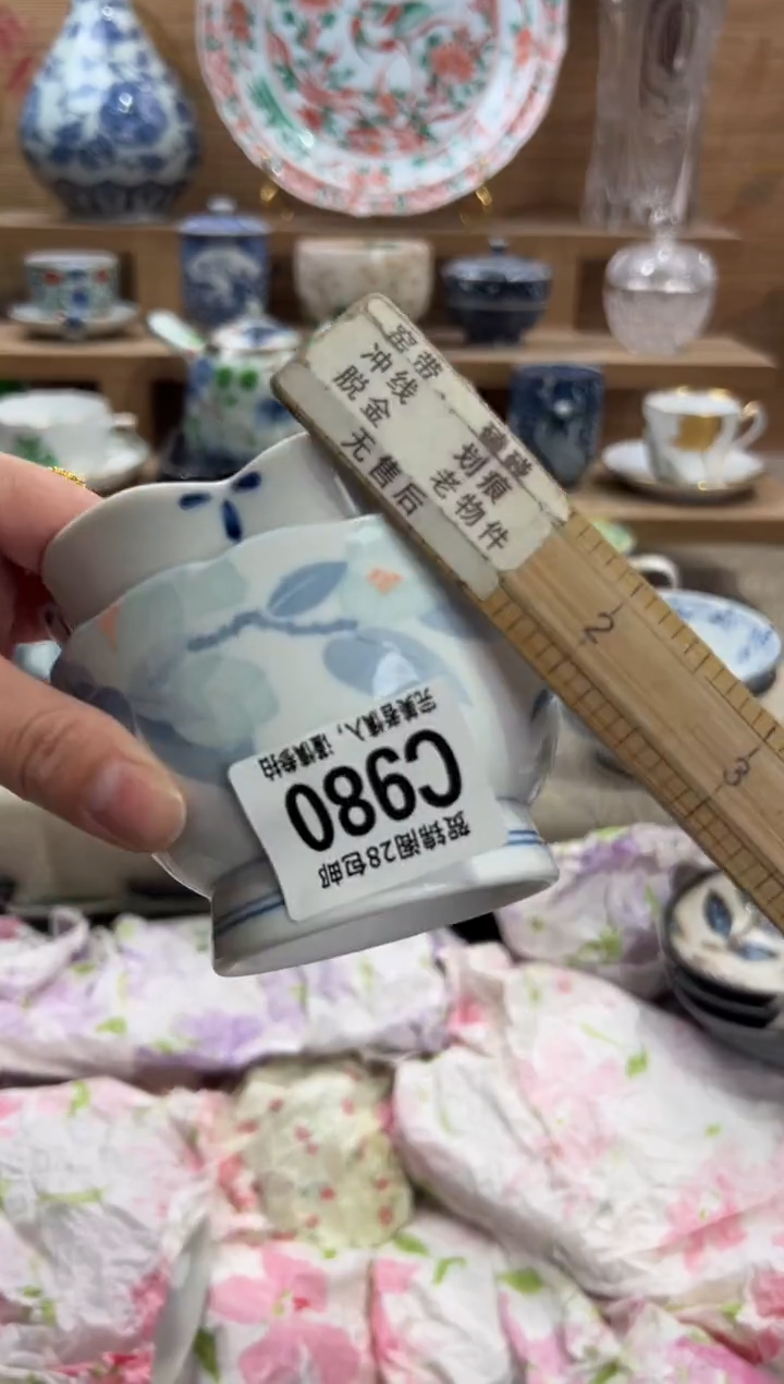 瓷片阿****?      C980