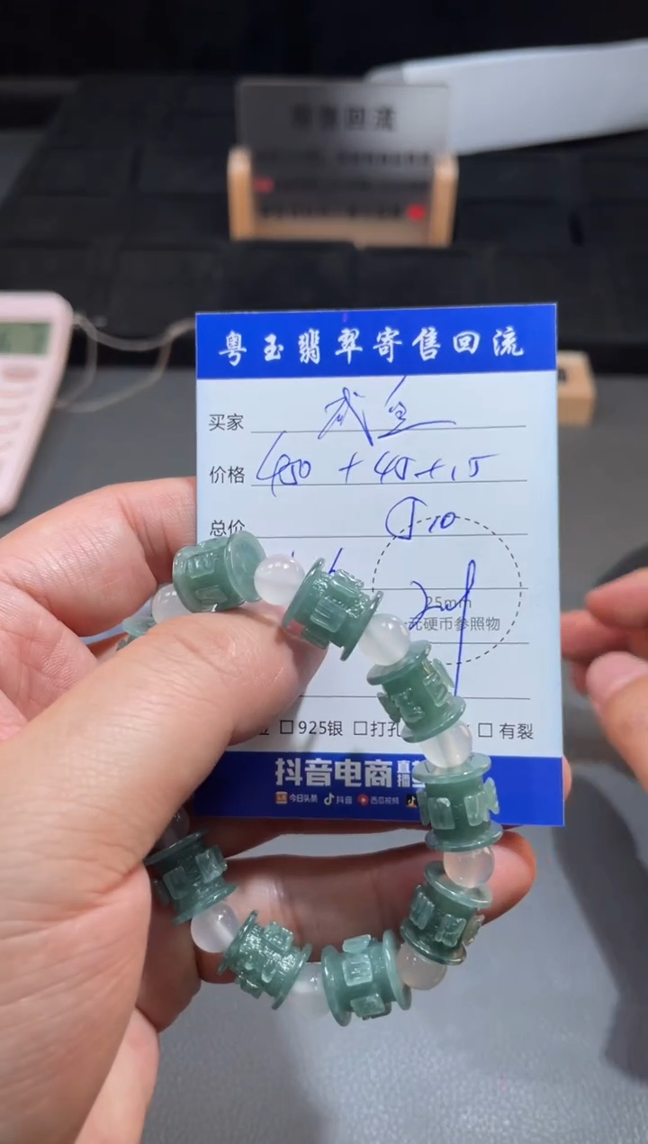 【闪购商品】翡翠手串未镶嵌寄售回流 不退不换