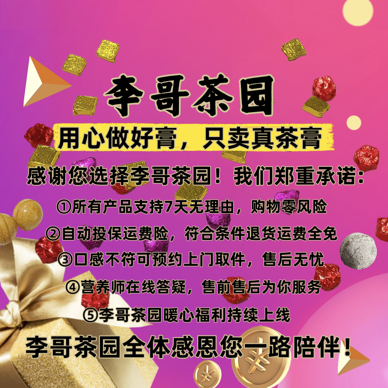 【大礼包】限定福利茶膏大礼包（12.31限定礼包）袋泡茶 2