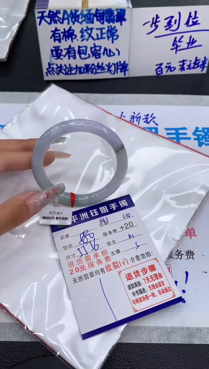 【闪购商品】翡翠手镯未镶嵌111111111111