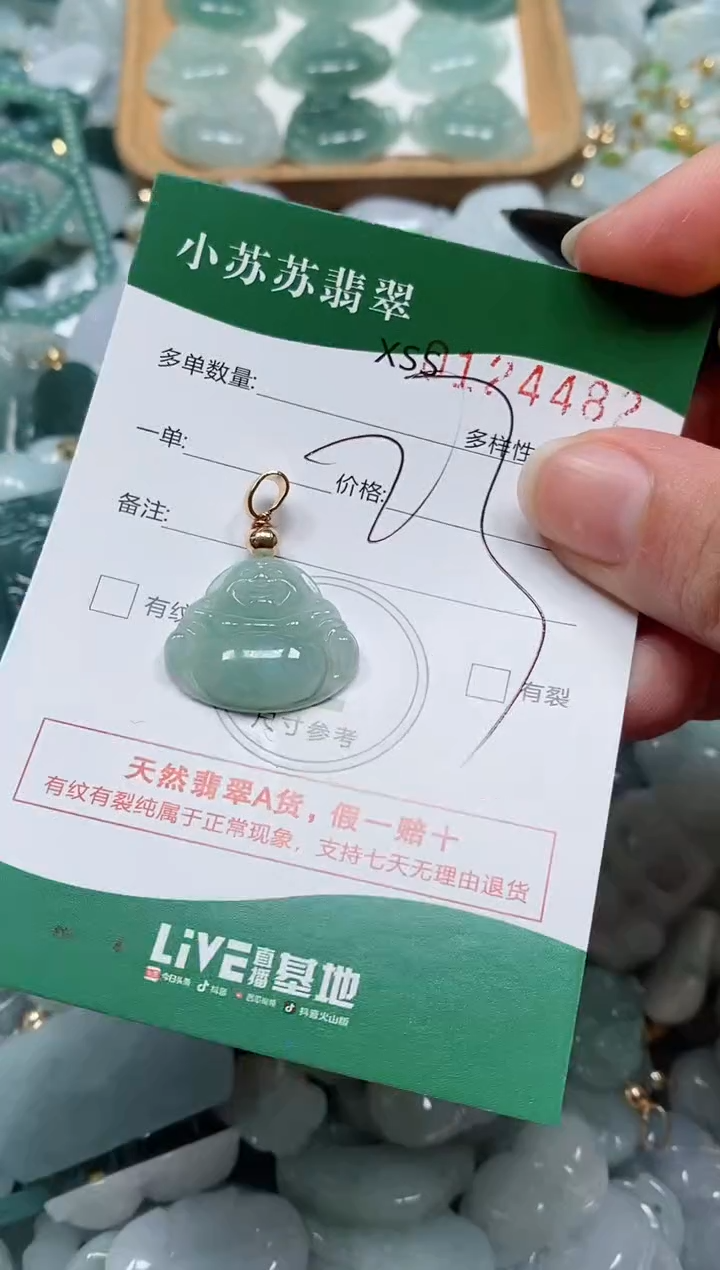 【闪购商品】翡翠颈饰未镶嵌闪购商品0124482