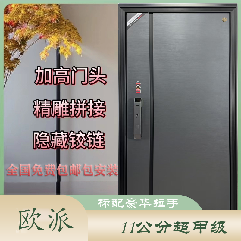 oupai/欧派进户门暗合页设计锌合金超甲级入户防盗门甄选-06