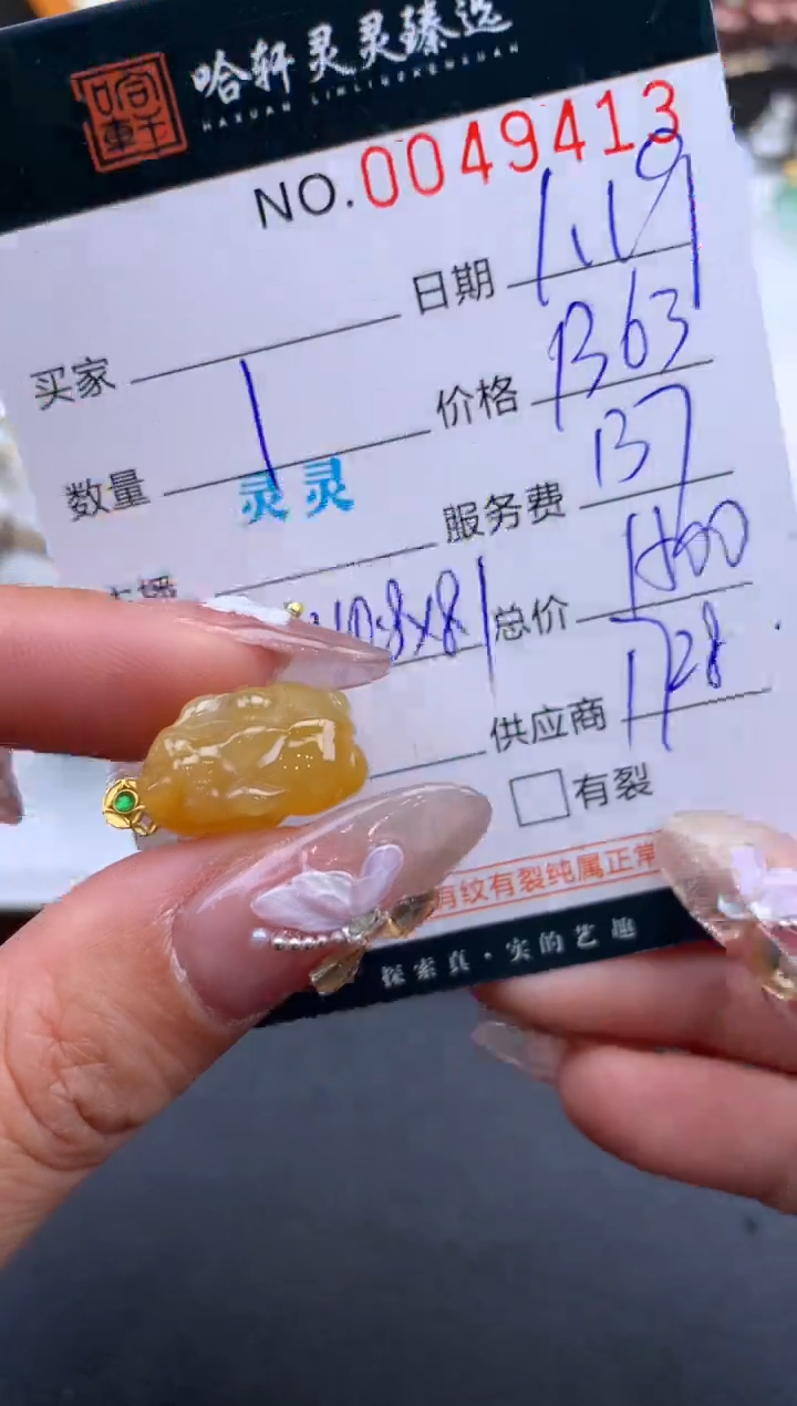 【闪购商品】翡翠挂件未镶嵌哈轩 挂件1