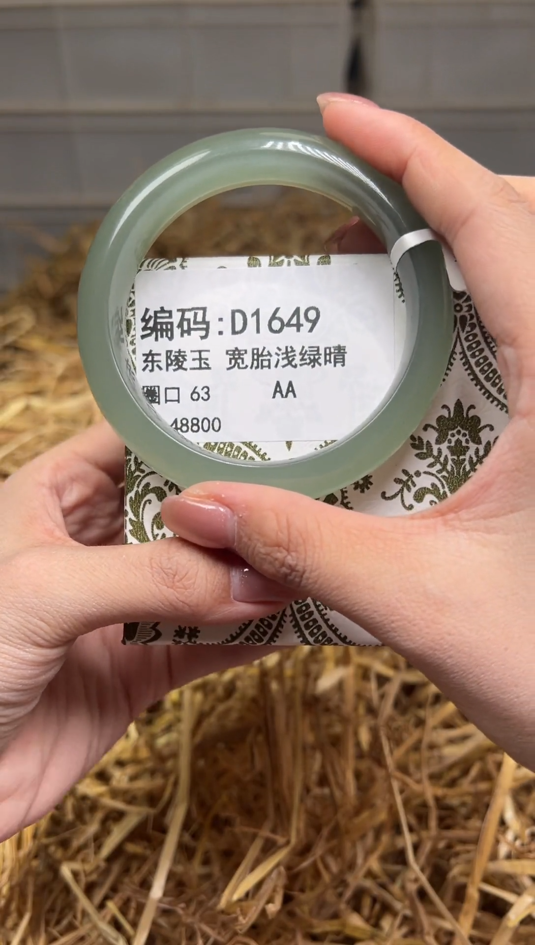 未镶嵌手镯石英质玉D1649