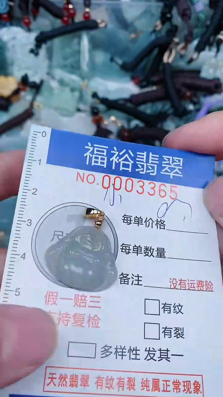 【闪购商品】翡翠颈饰未镶嵌...0003365