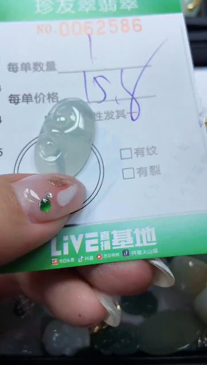 【闪购商品】翡翠颈饰未镶嵌闪购0062586