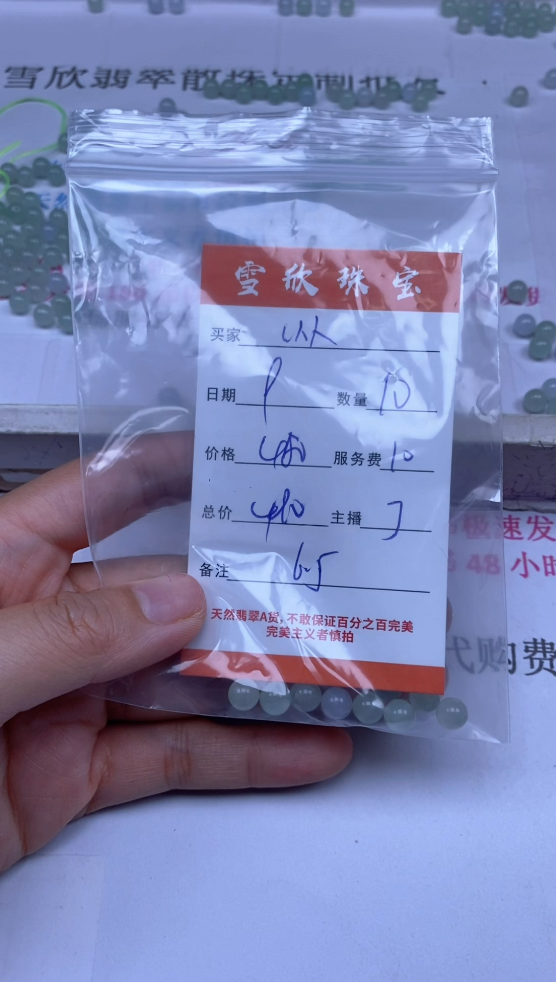颈饰未镶嵌翡翠纵****1雪欣散珠定制diy