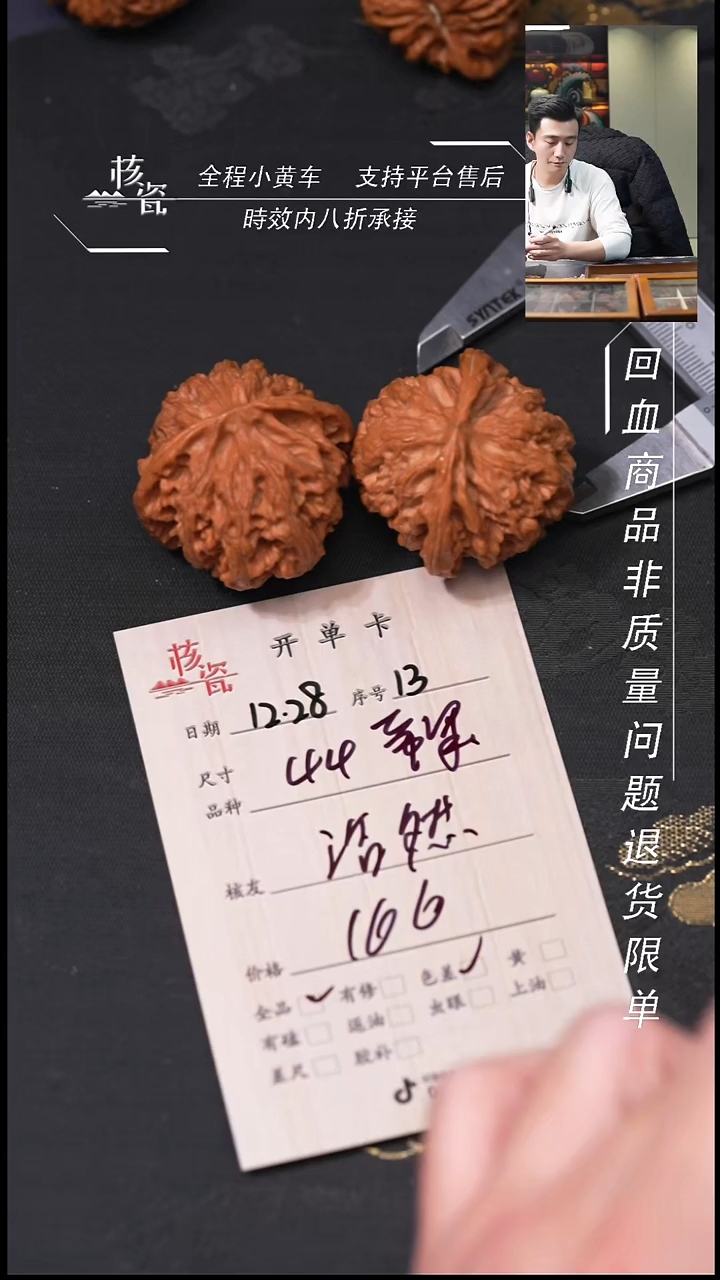 吊坠桃核浩*阿44苹果13