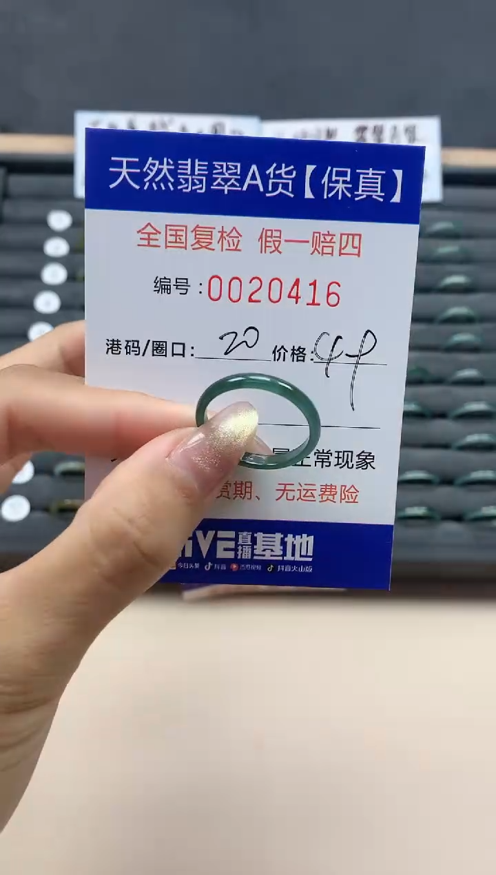 【闪购商品】翡翠戒指未镶嵌天然翡翠20416
