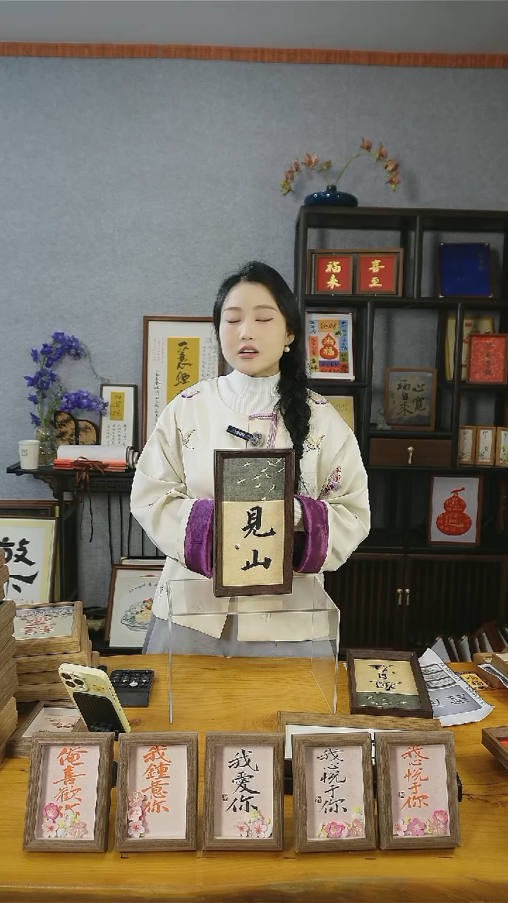 【闪购商品】书法【见山】定制卡纸27*14