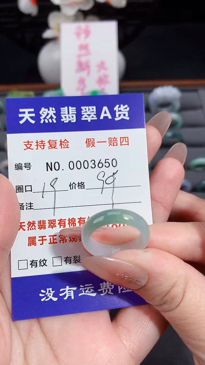 【闪购商品】翡翠戒指未镶嵌19圈口