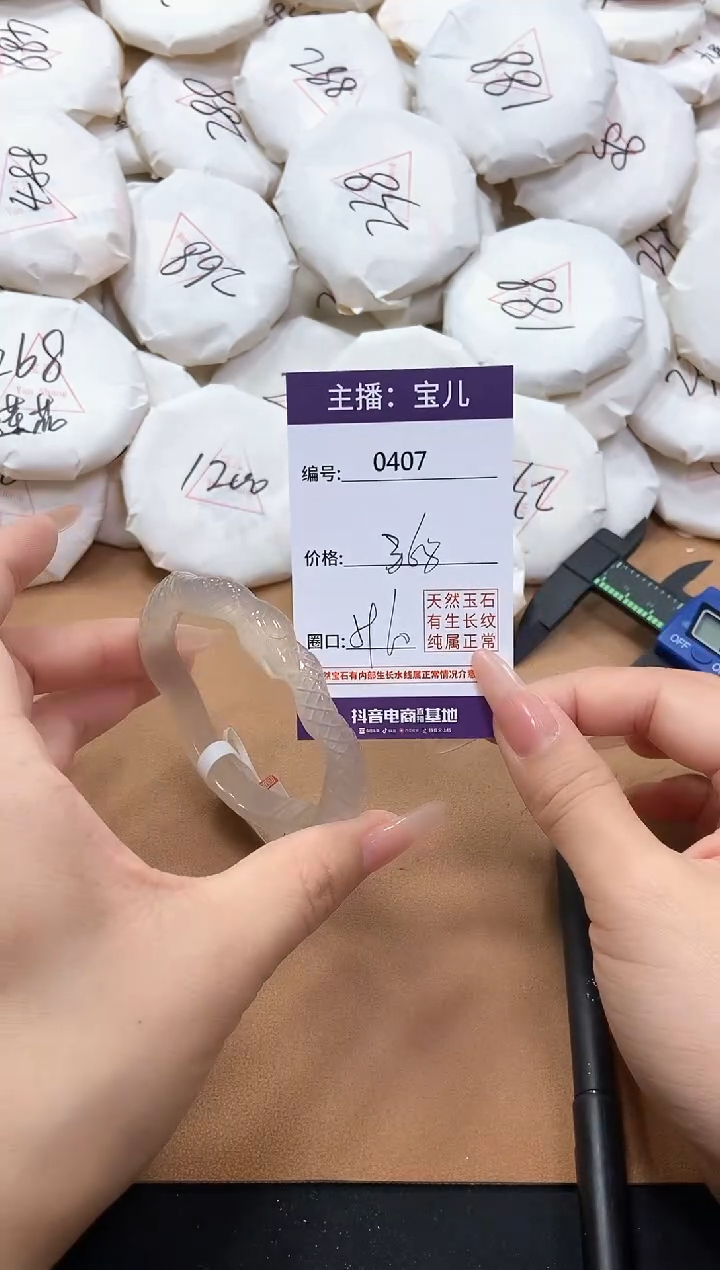 【闪购商品】玛瑙/玉髓手镯未镶嵌407