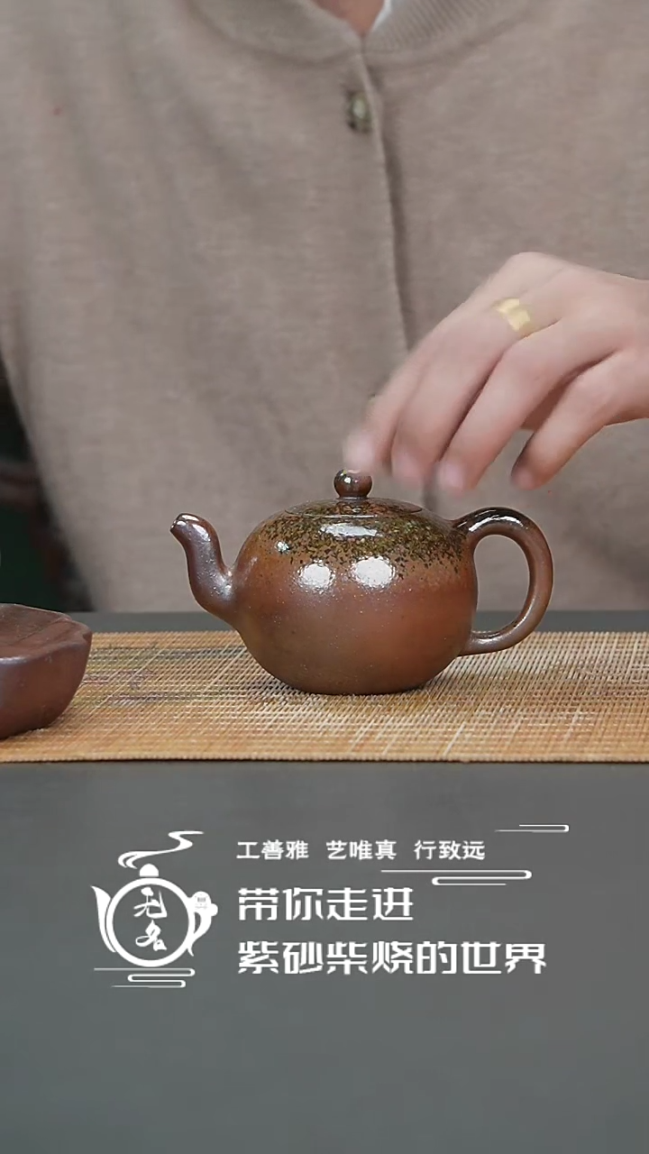 【闪购商品】紫砂茶壶原矿紫砂高温柴烧壶