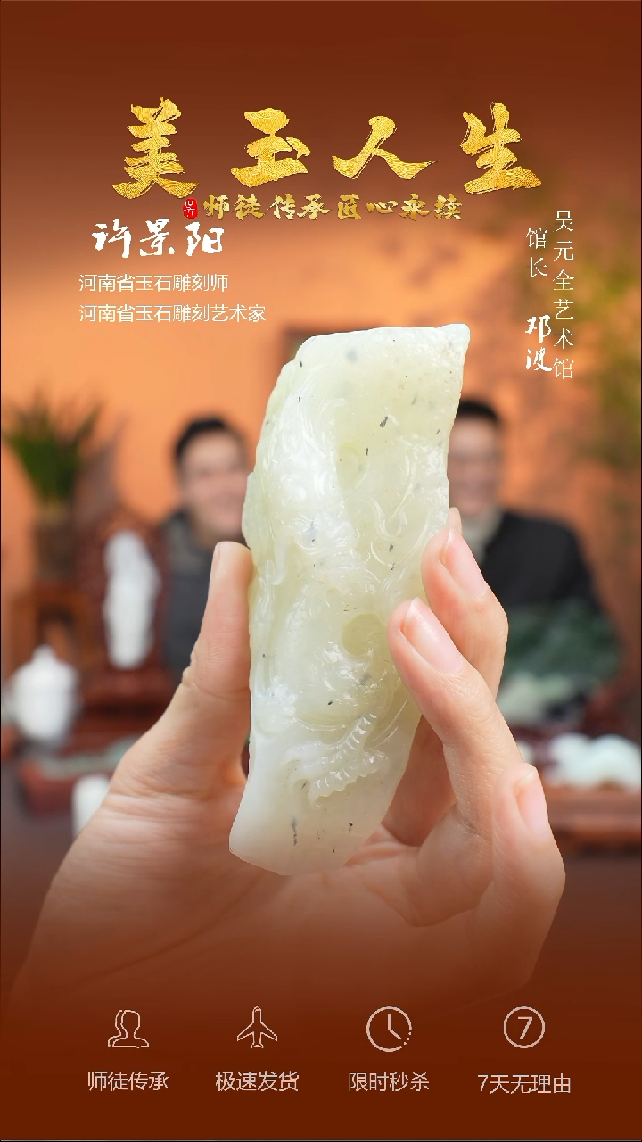 【闪购商品】和田玉把件未镶嵌龙腾四海
