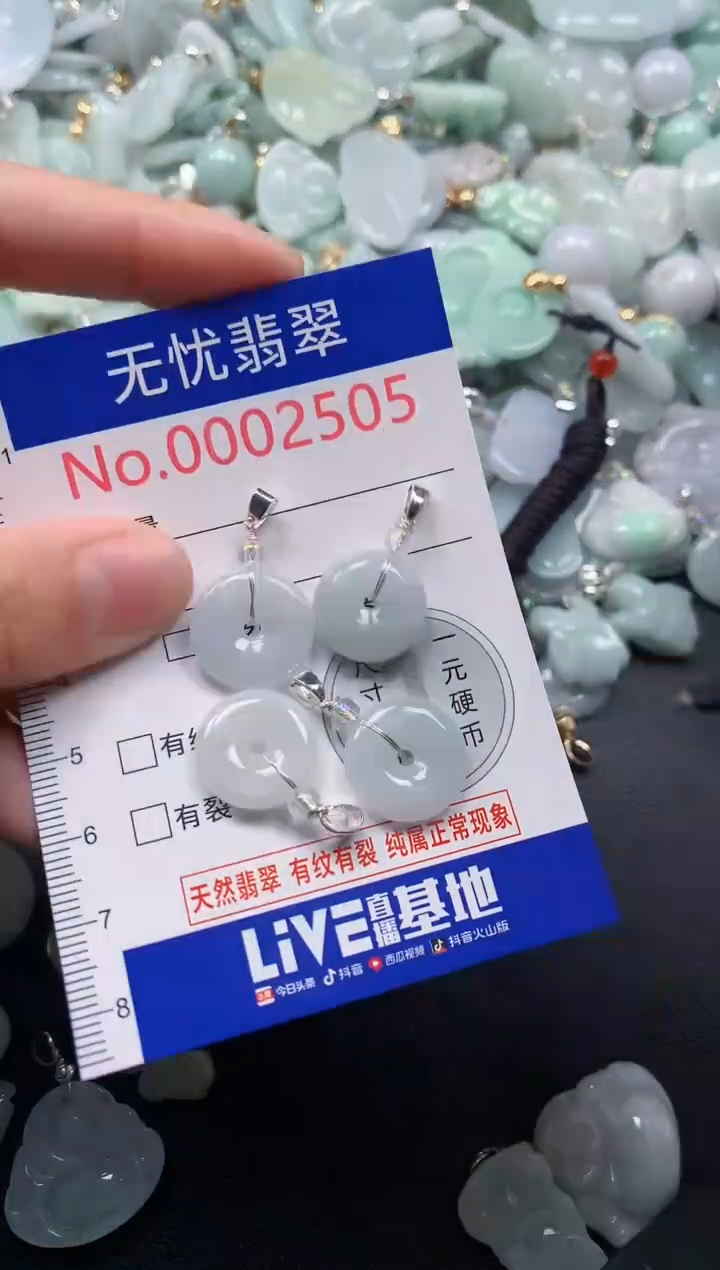 颈饰未镶嵌翡翠2505