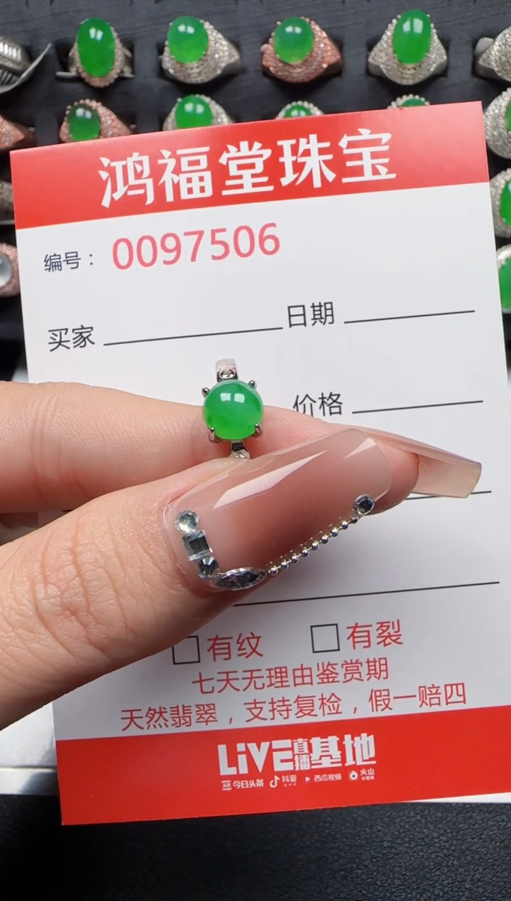 【闪购商品】翡翠戒指银S925镶嵌7506