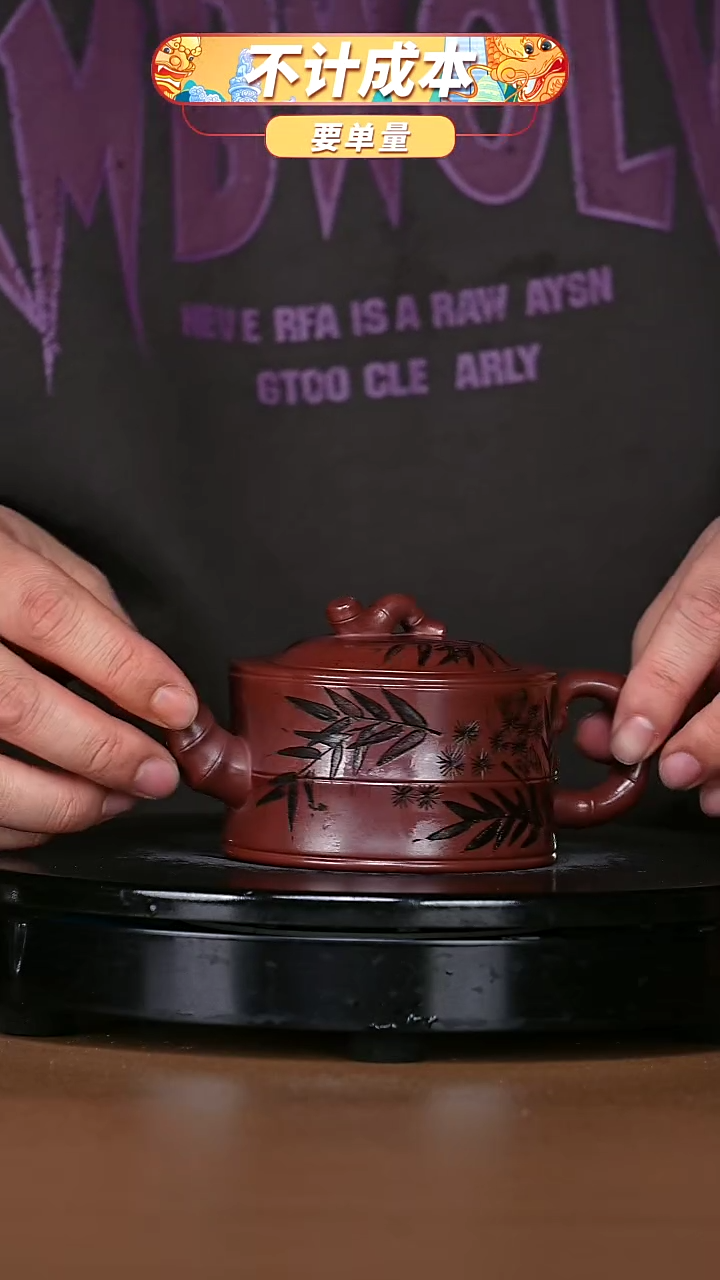 【闪购商品】宜兴原矿高端紫砂