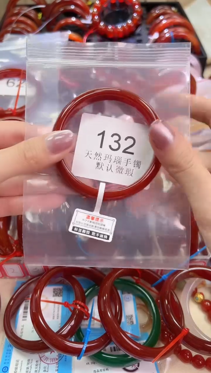 玛瑙/玉髓手镯未镶嵌56圈口*132