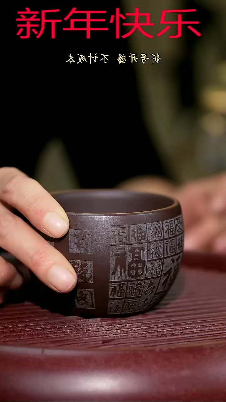 【闪购商品】紫砂茶杯紫砂主人杯福利