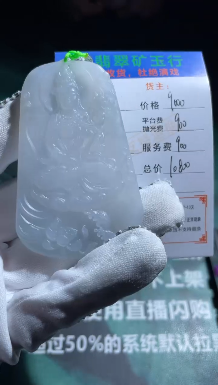 【闪购商品】定制翡翠未镶嵌-毛货-不退不换