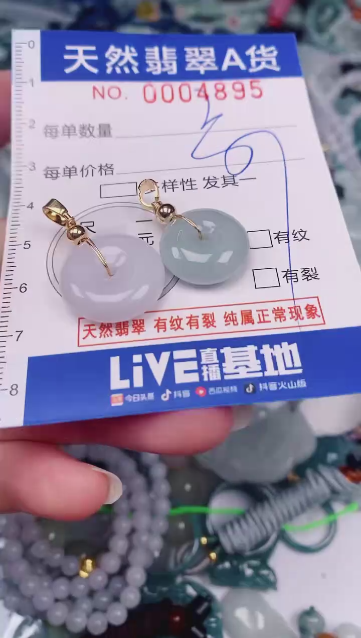 颈饰未镶嵌翡翠00004895
