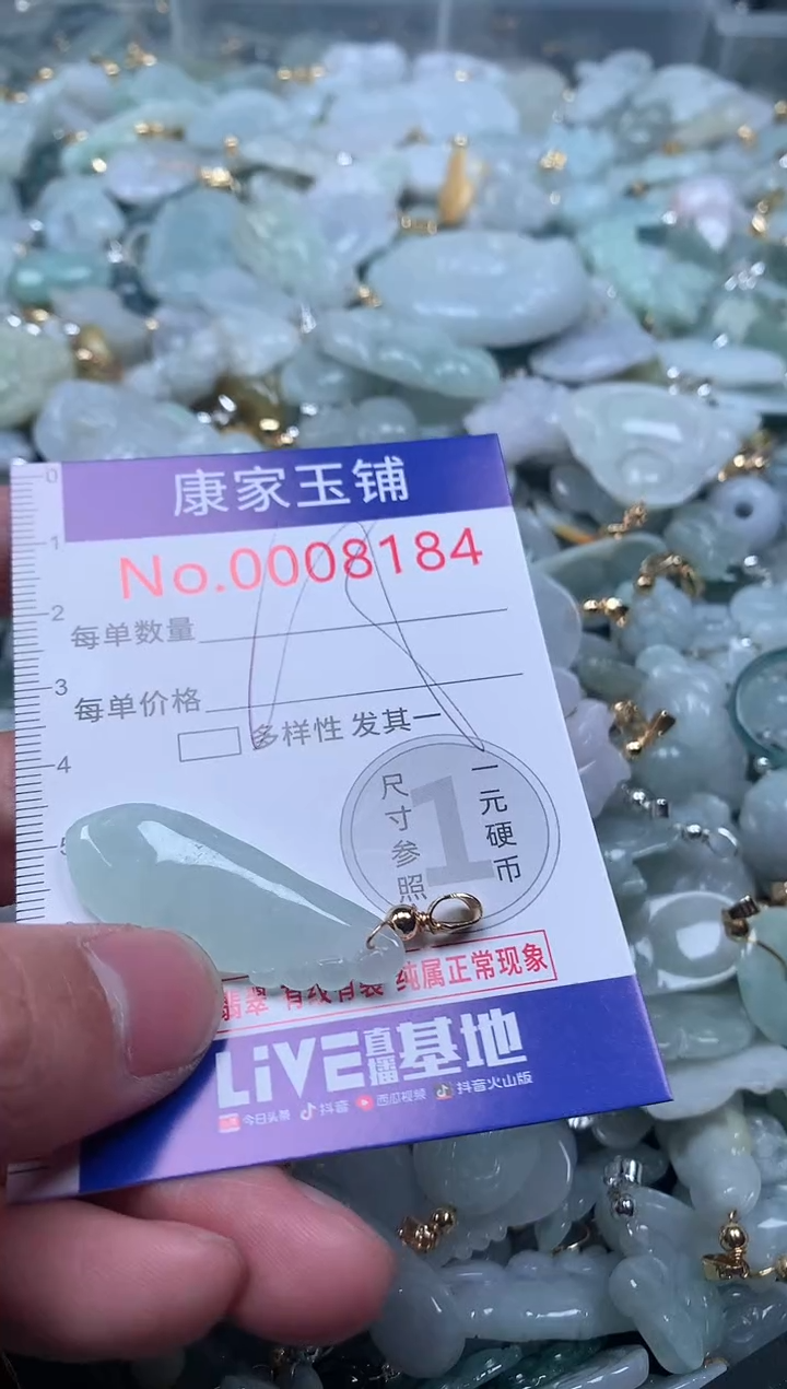 【闪购商品】翡翠吊坠(不含链)未镶嵌8184