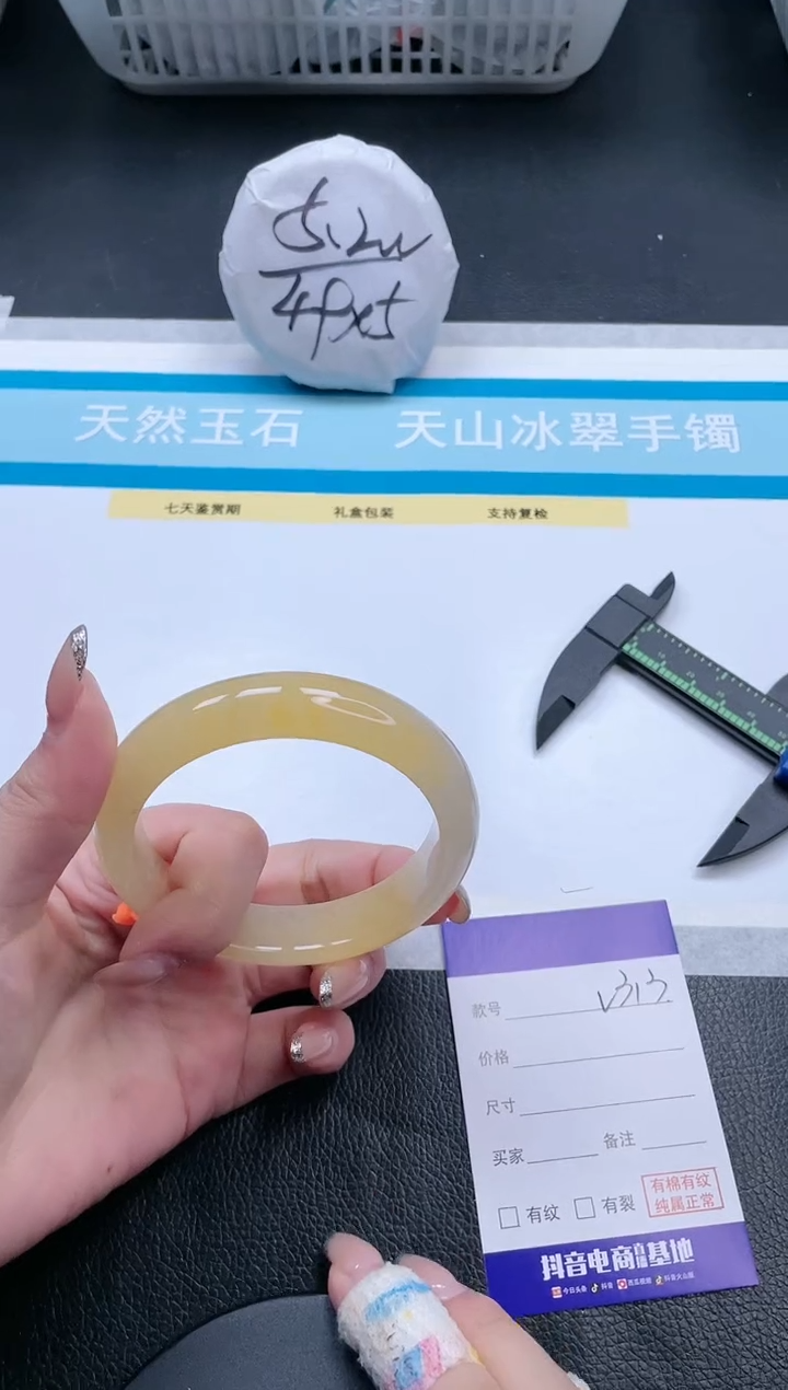 【闪购商品】石英质玉手镯未镶嵌12V313-60