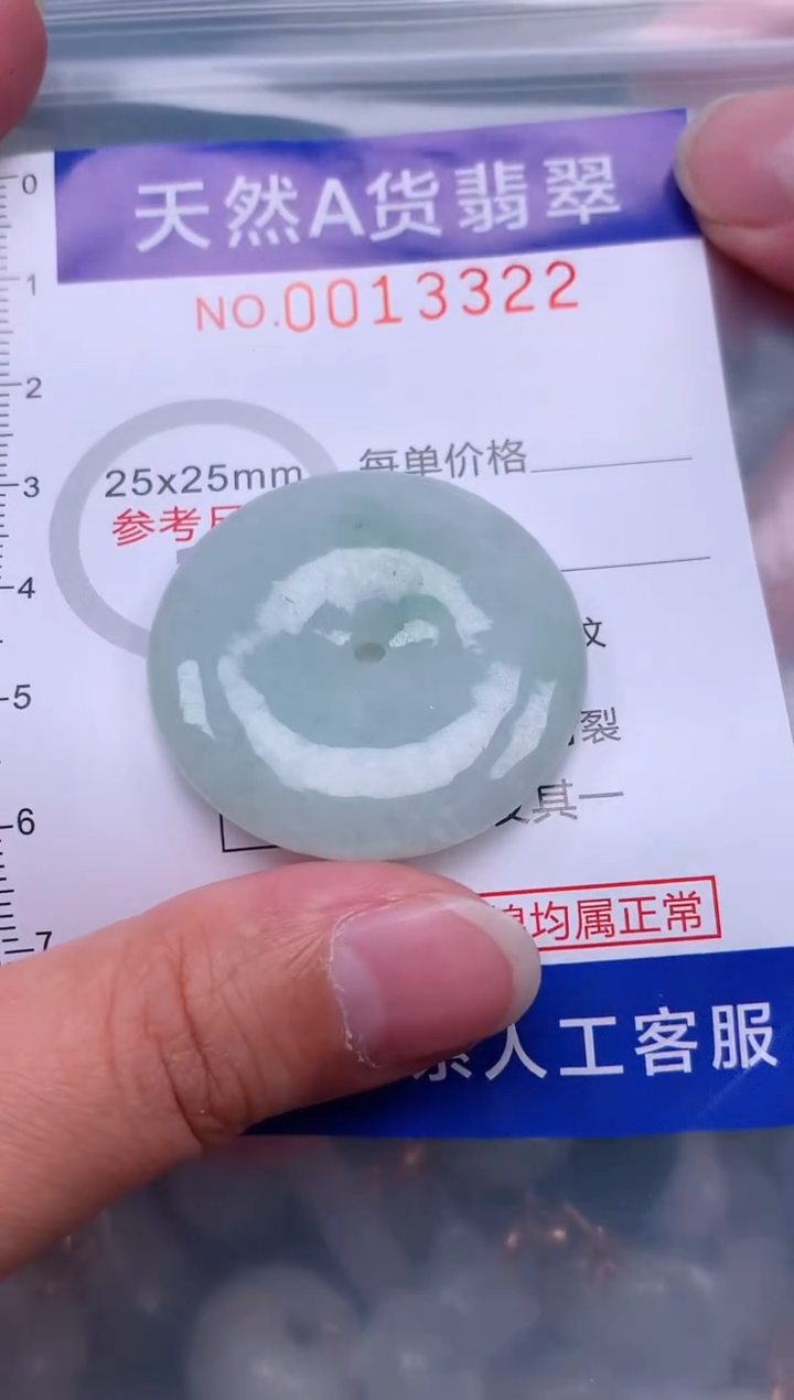 翡翠未镶嵌吊坠(赠链)1