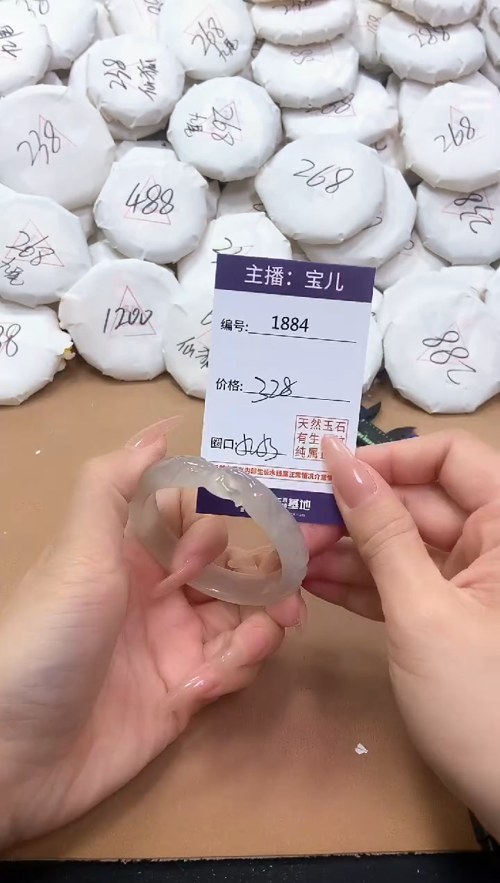 【闪购商品】玛瑙/玉髓手镯未镶嵌1884