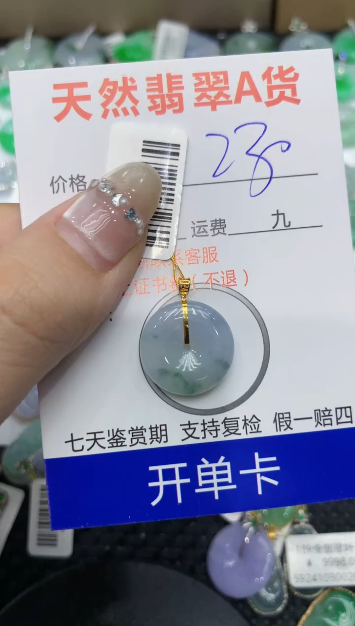 【闪购商品】翡翠颈饰18K金镶嵌222222222