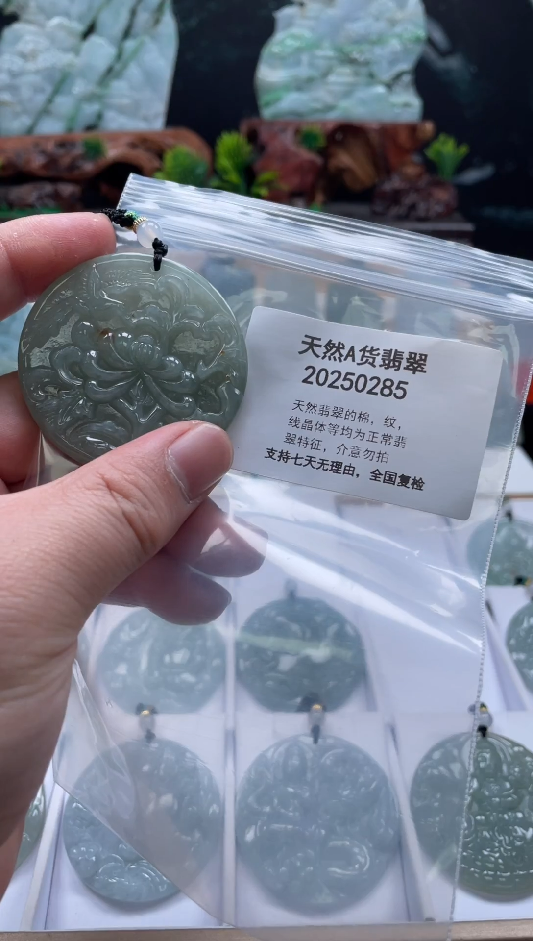 颈饰未镶嵌翡翠翠峰珠宝202512010090