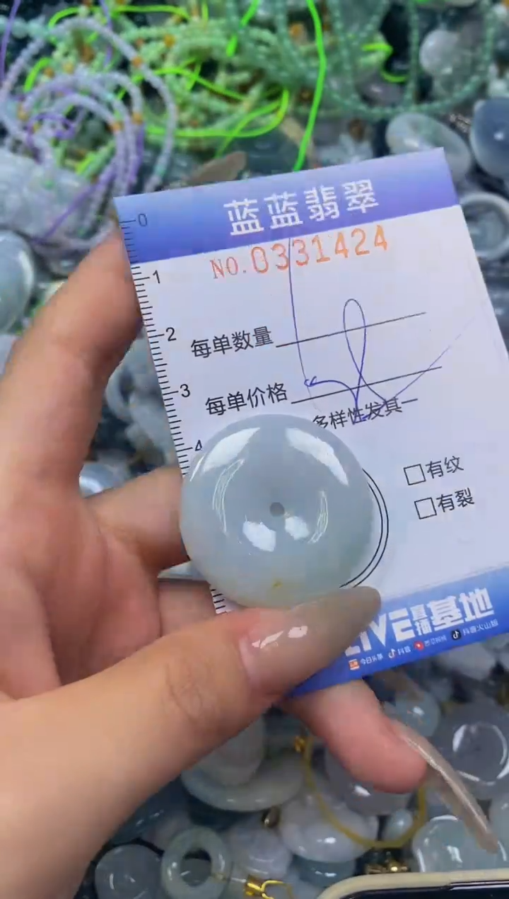 翡翠未镶嵌颈饰闪购0331424