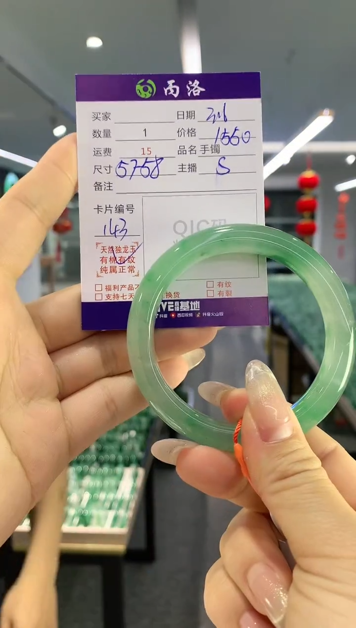 【闪购商品】石英质玉手镯未镶嵌57-58