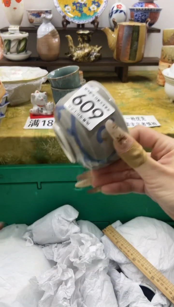 鑫**印陶熹瓷器~全场18包邮~