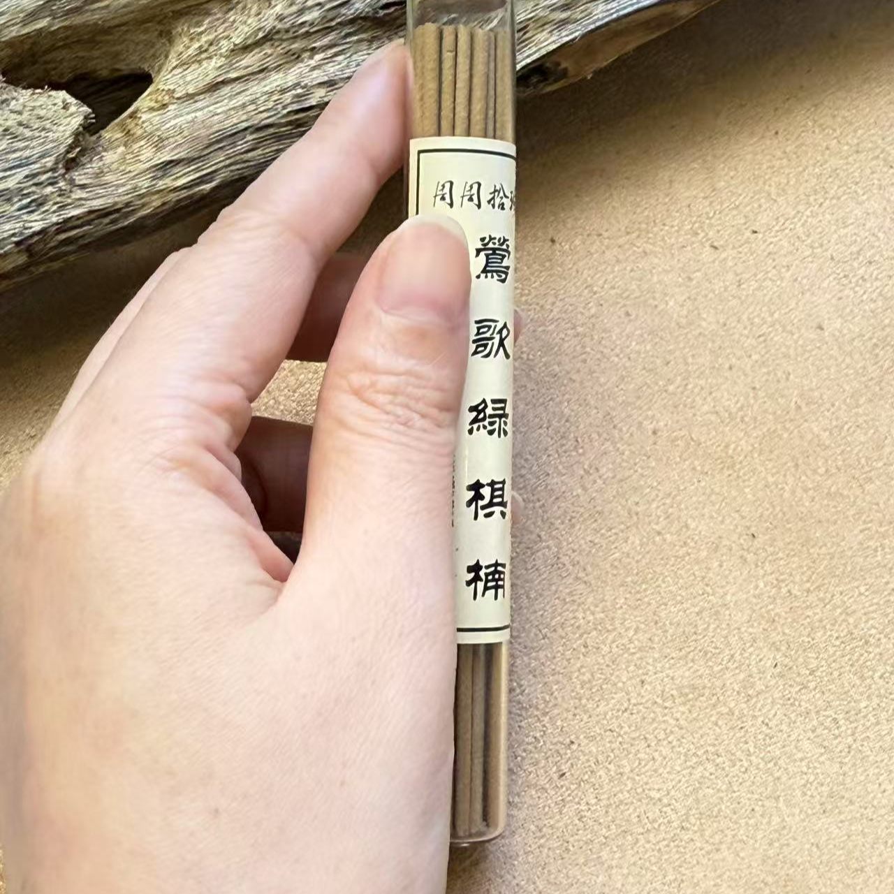 海南莺歌绿奇楠无添加线香