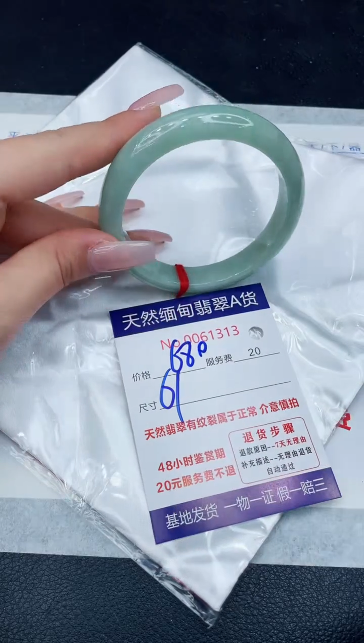 【闪购商品】翡翠手镯未镶嵌1111111111
