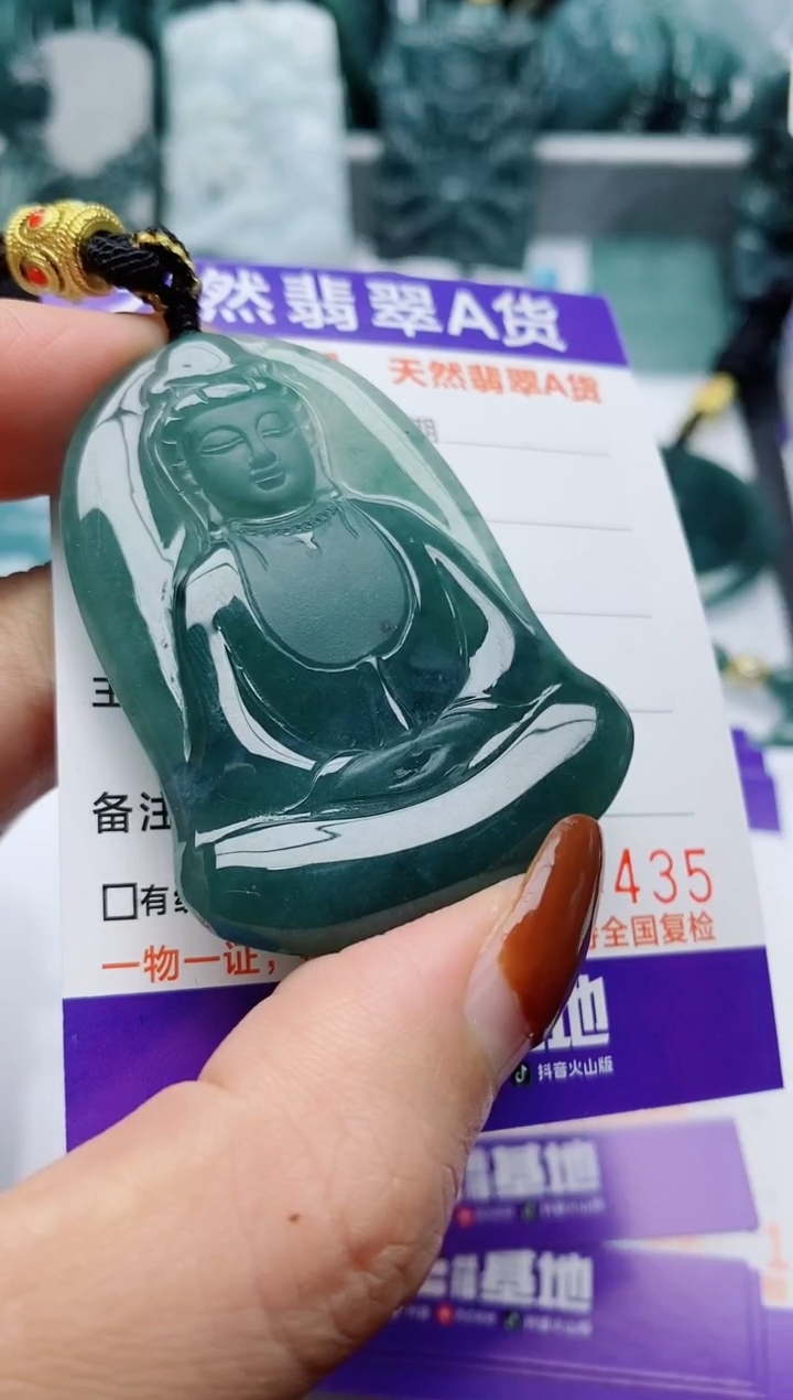 颈饰未镶嵌翡翠               