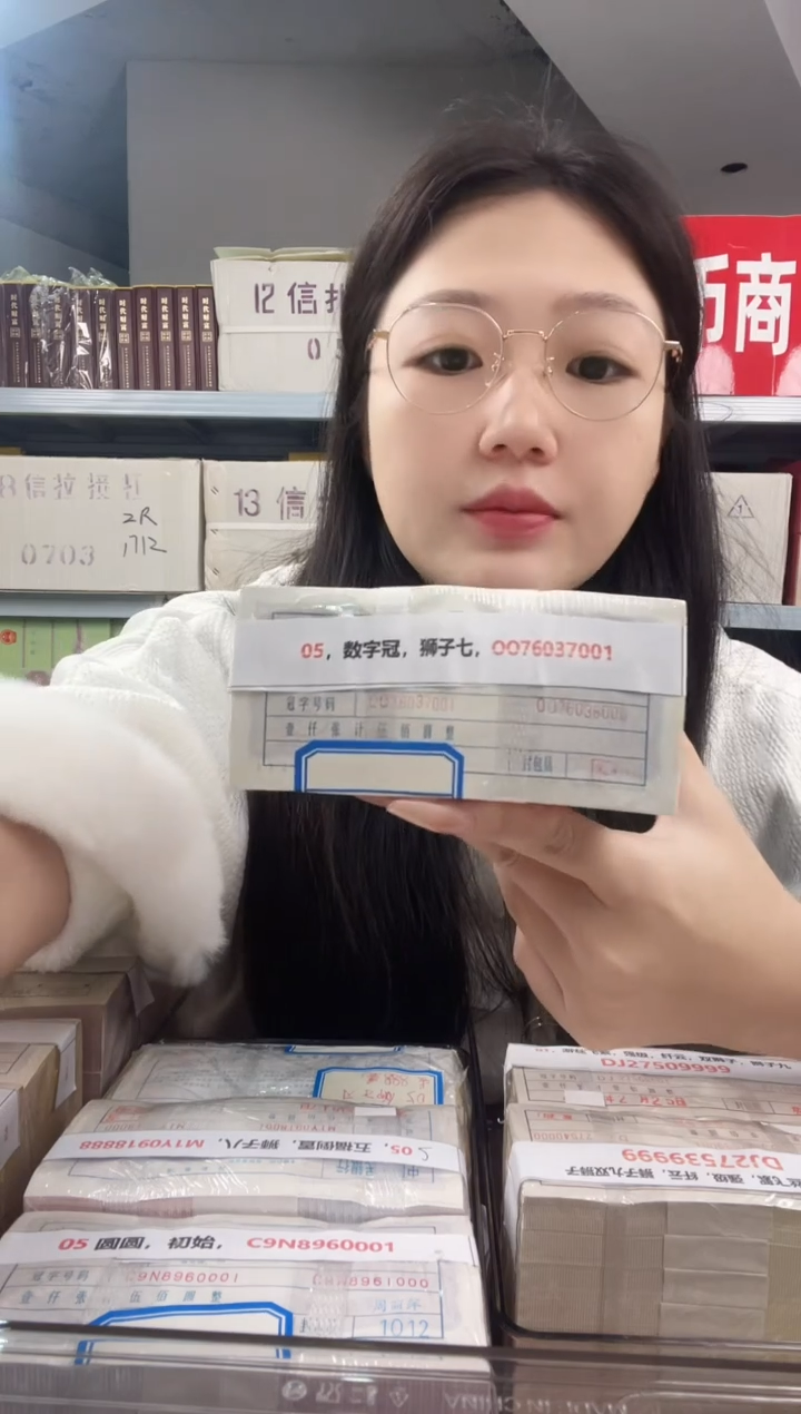 M1，05，数字冠，狮子七，OO76037001