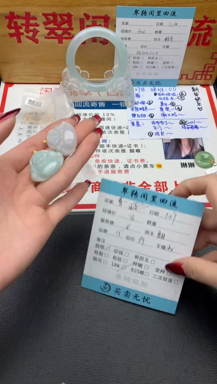 【闪购商品】翡翠吊坠(不含链)未镶嵌多件