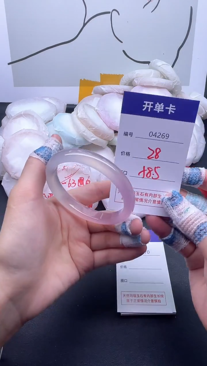 手镯玛瑙/玉髓未镶嵌4269