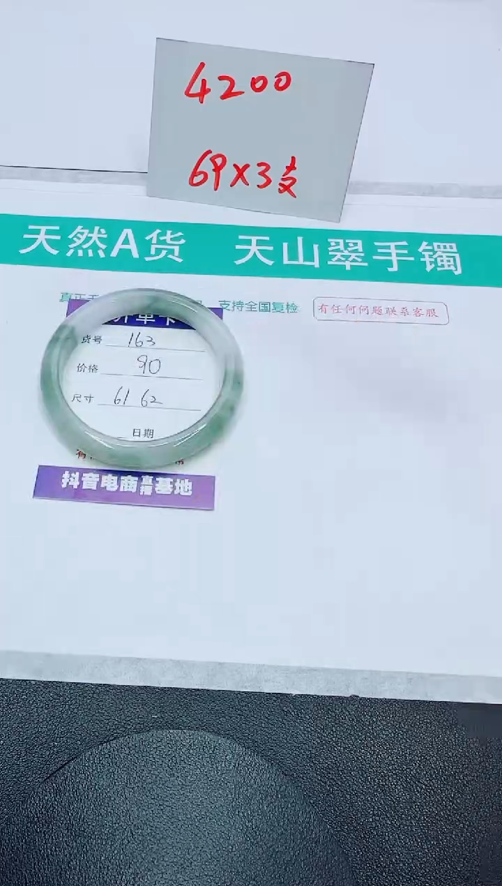 【闪购商品】石英质玉手镯未镶嵌163