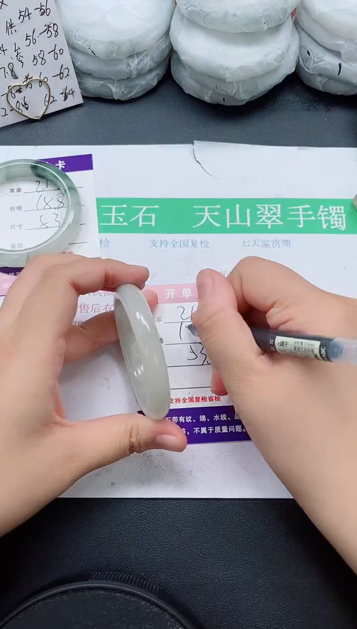 未镶嵌手镯石英质玉216/53-54