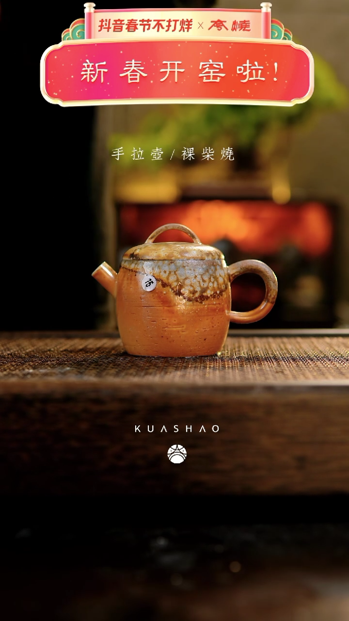 【闪购商品】鼓楼壶15...........