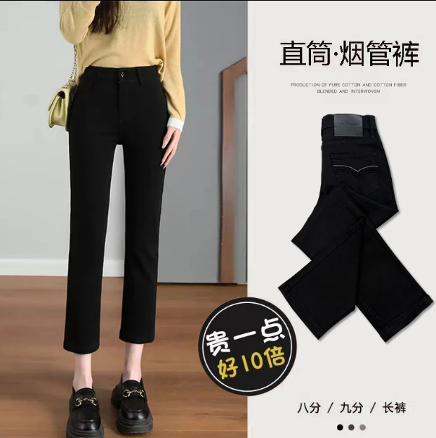 秋冬黑色九分牛仔裤女爆款2025新款提臀显瘦窄版直筒小个子烟管裤