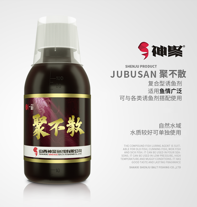 山西神聚诱鱼剂一品系列聚不散尚渔鲤鱼鲫鱼黑坑适用四季通用